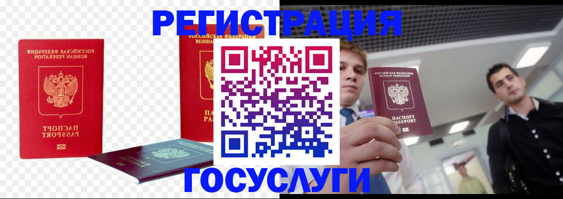 прописка ребенка в Шумихе