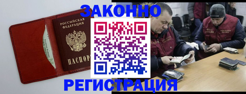 прописка ребенка в Шумихе